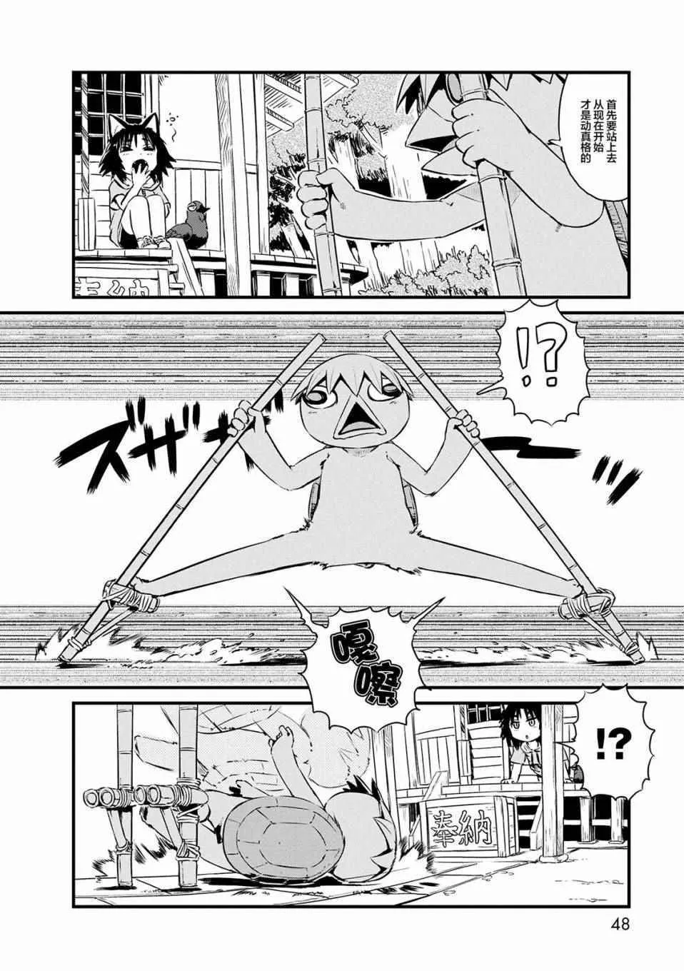 第69话 第8页