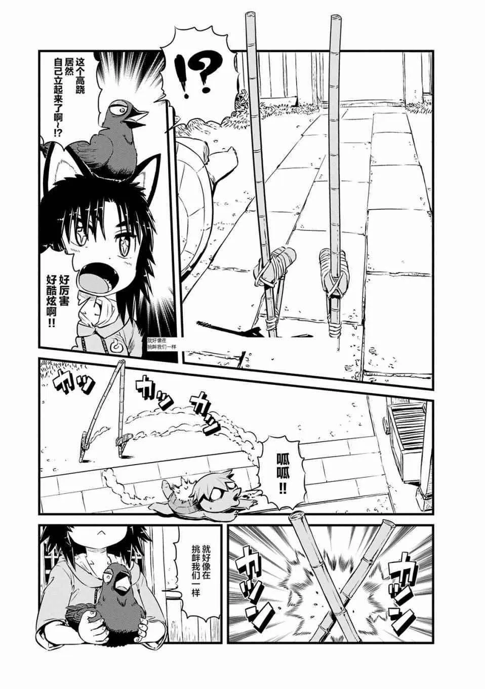 第69话 第9页