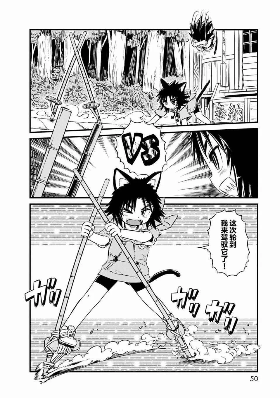 第69话 第10页