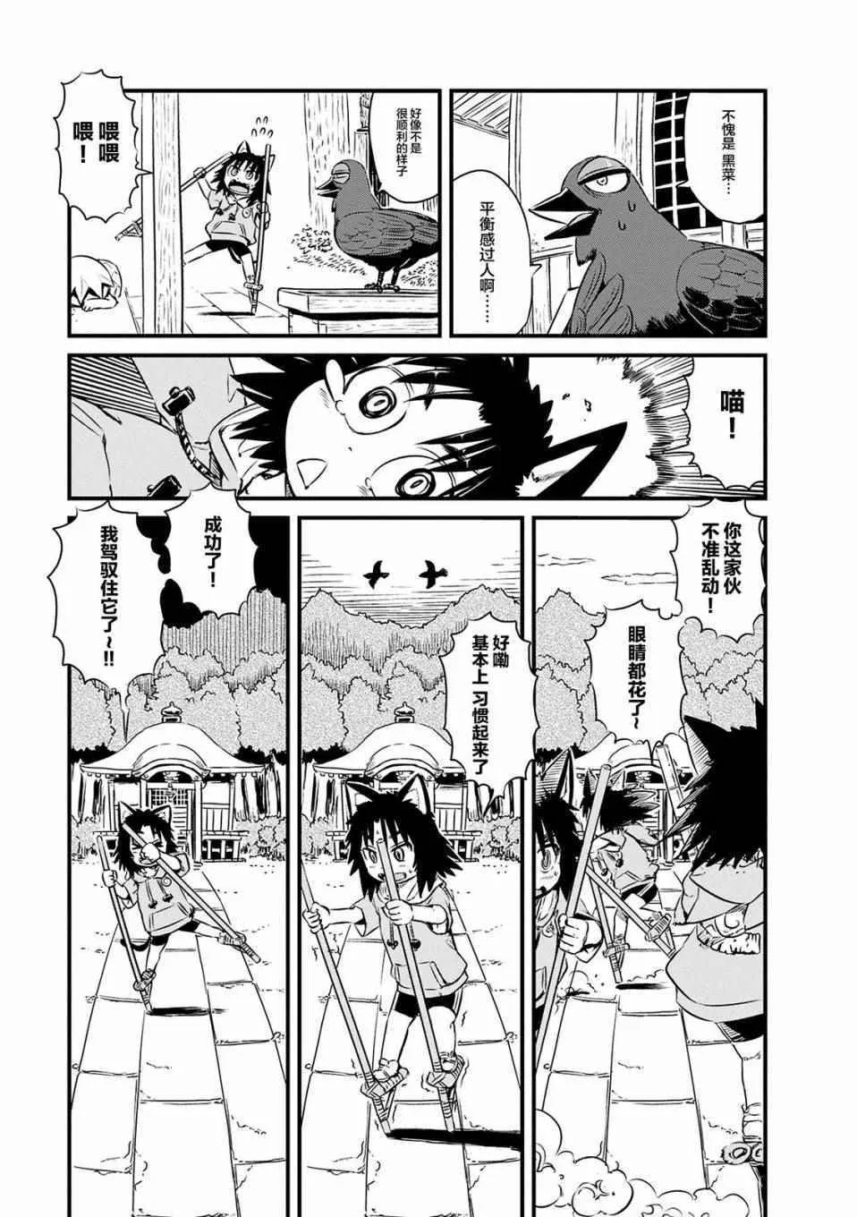 第69话 第11页