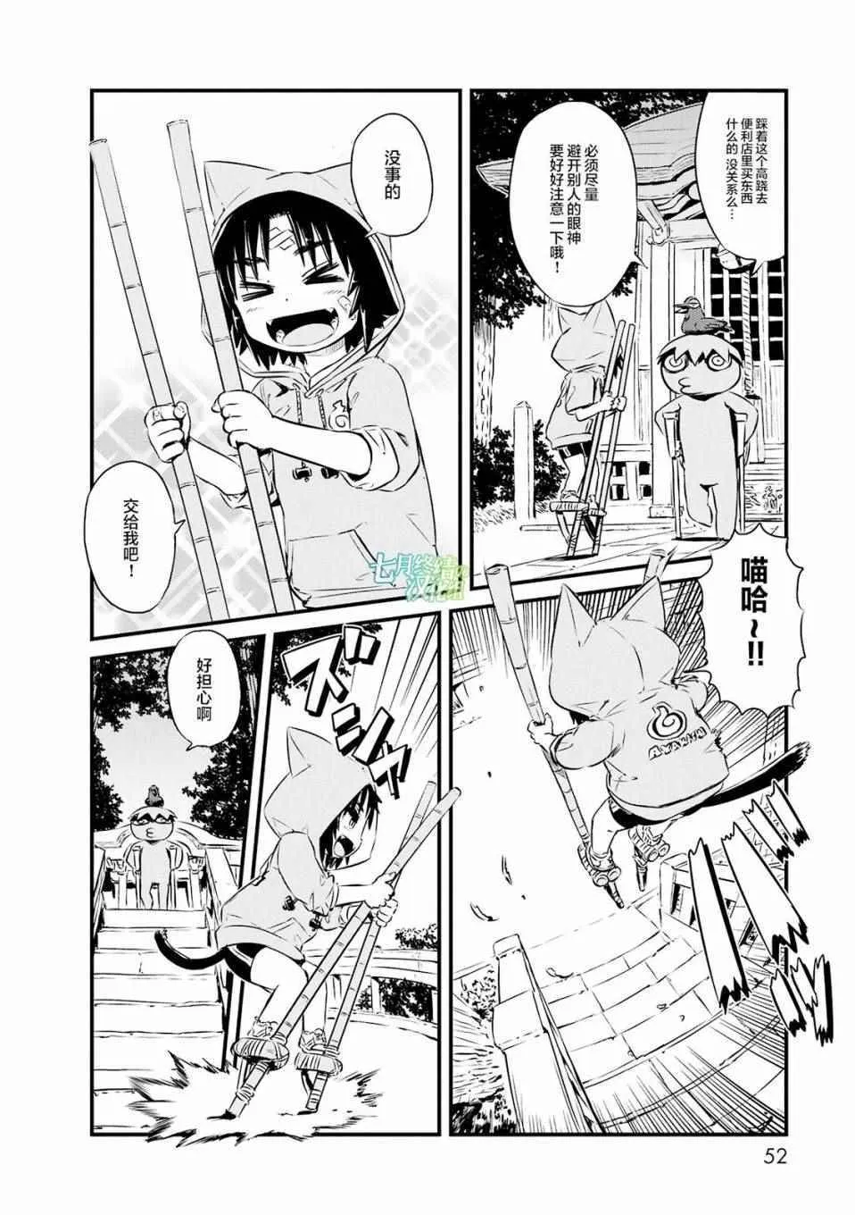 第69话 第12页