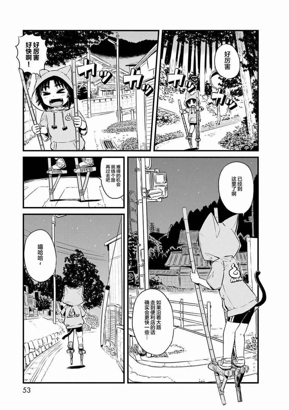 第69话 第13页