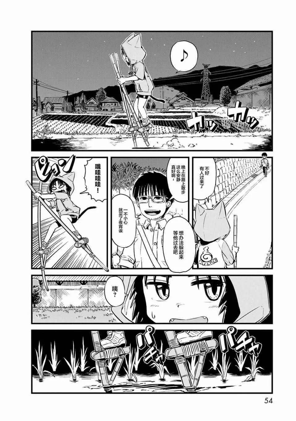 第69话 第14页