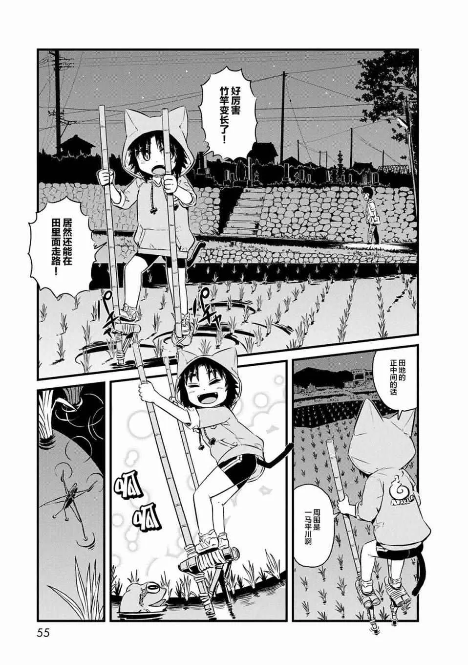 第69话 第15页
