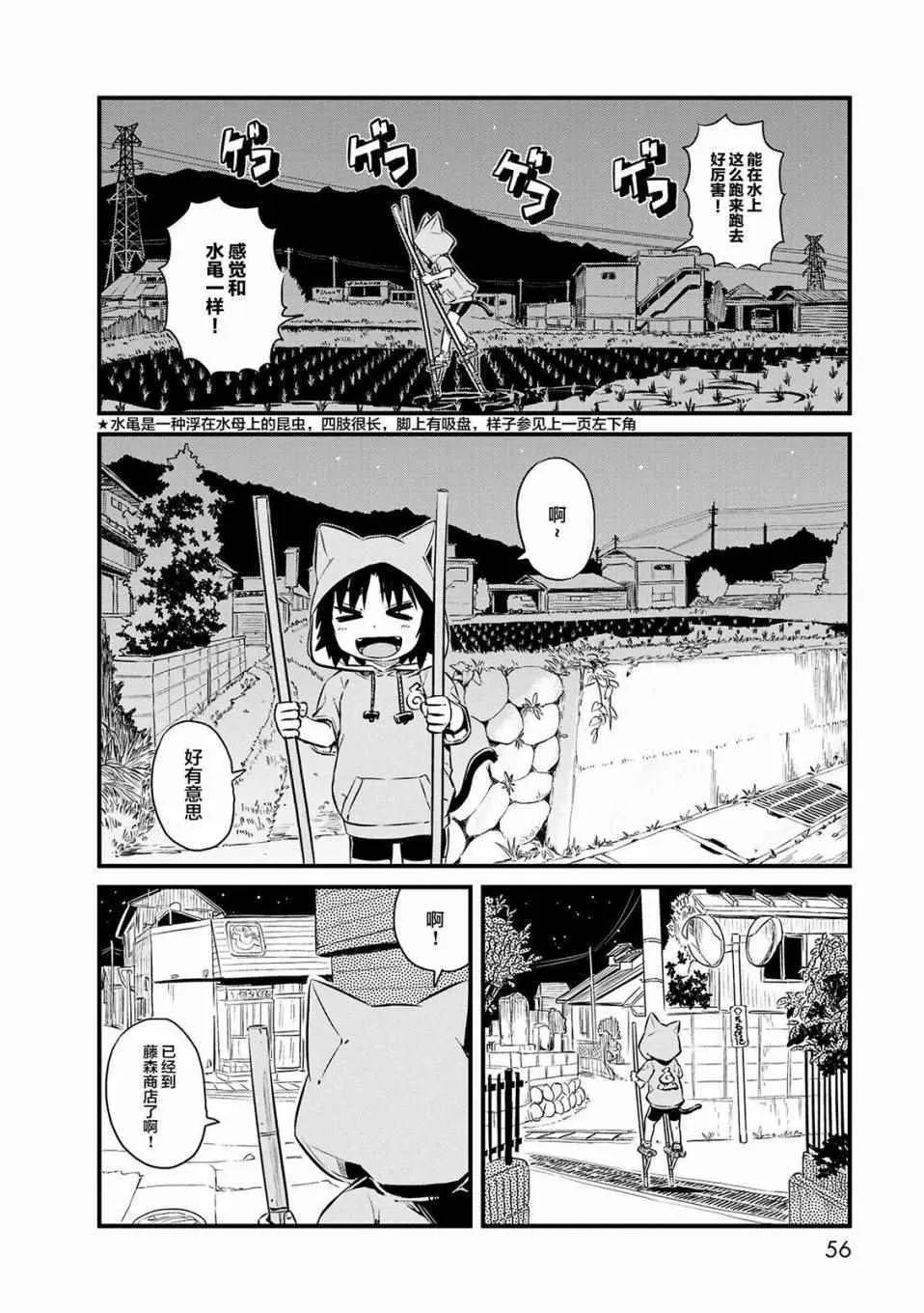 第69话 第16页
