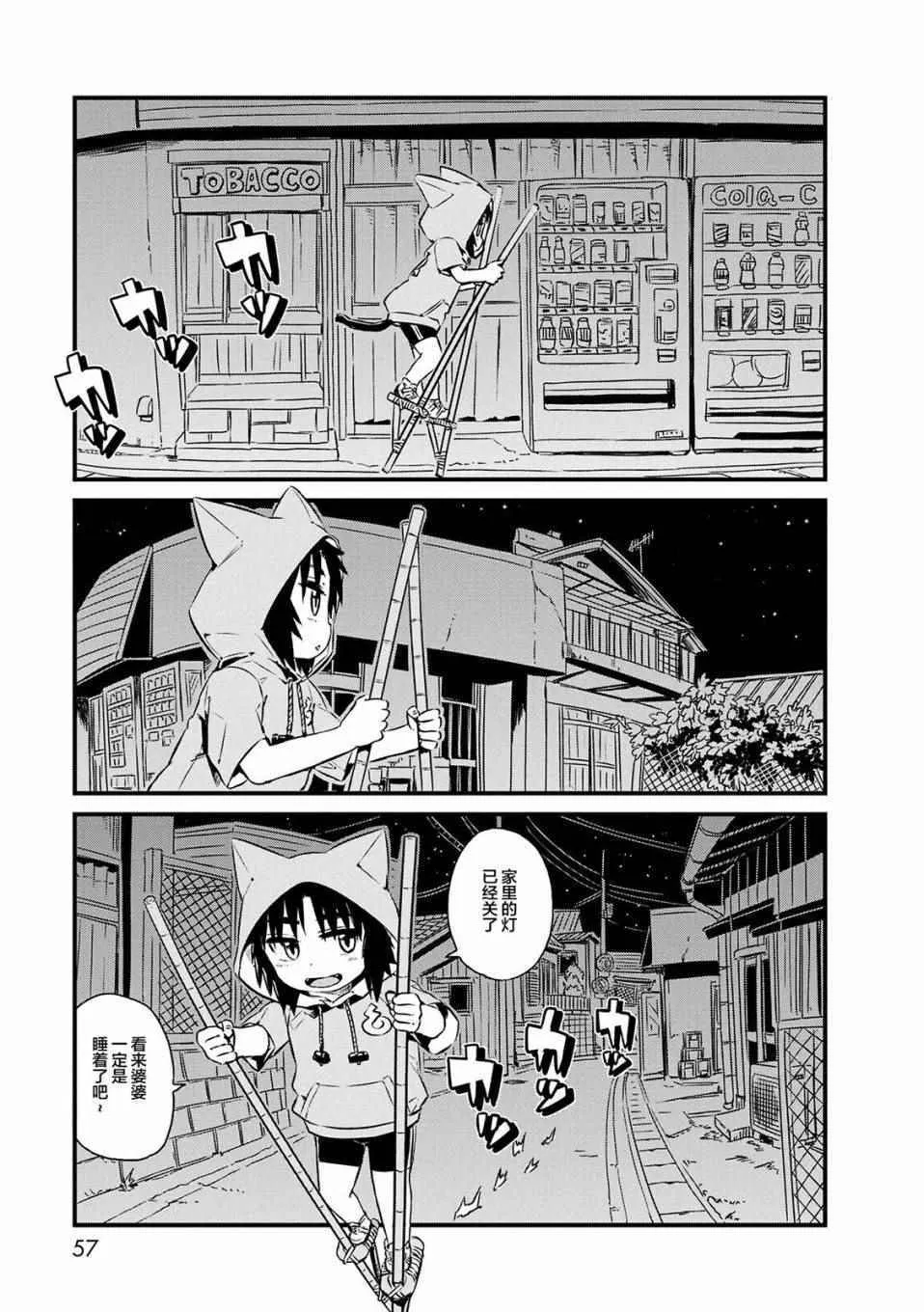 第69话 第17页