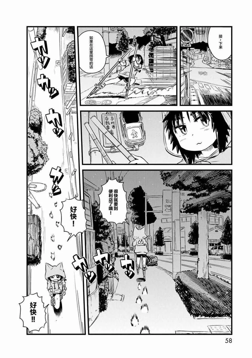 第69话 第18页