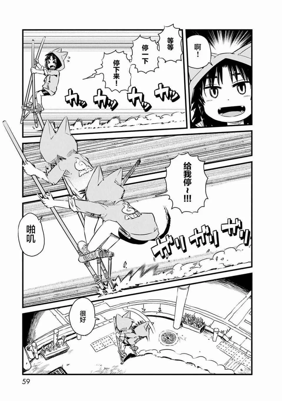 第69话 第19页