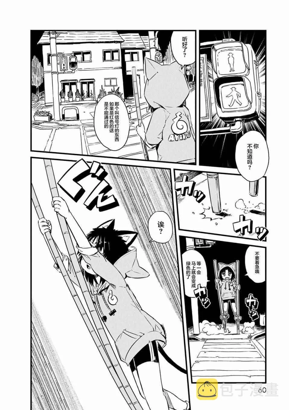 第69话 第20页