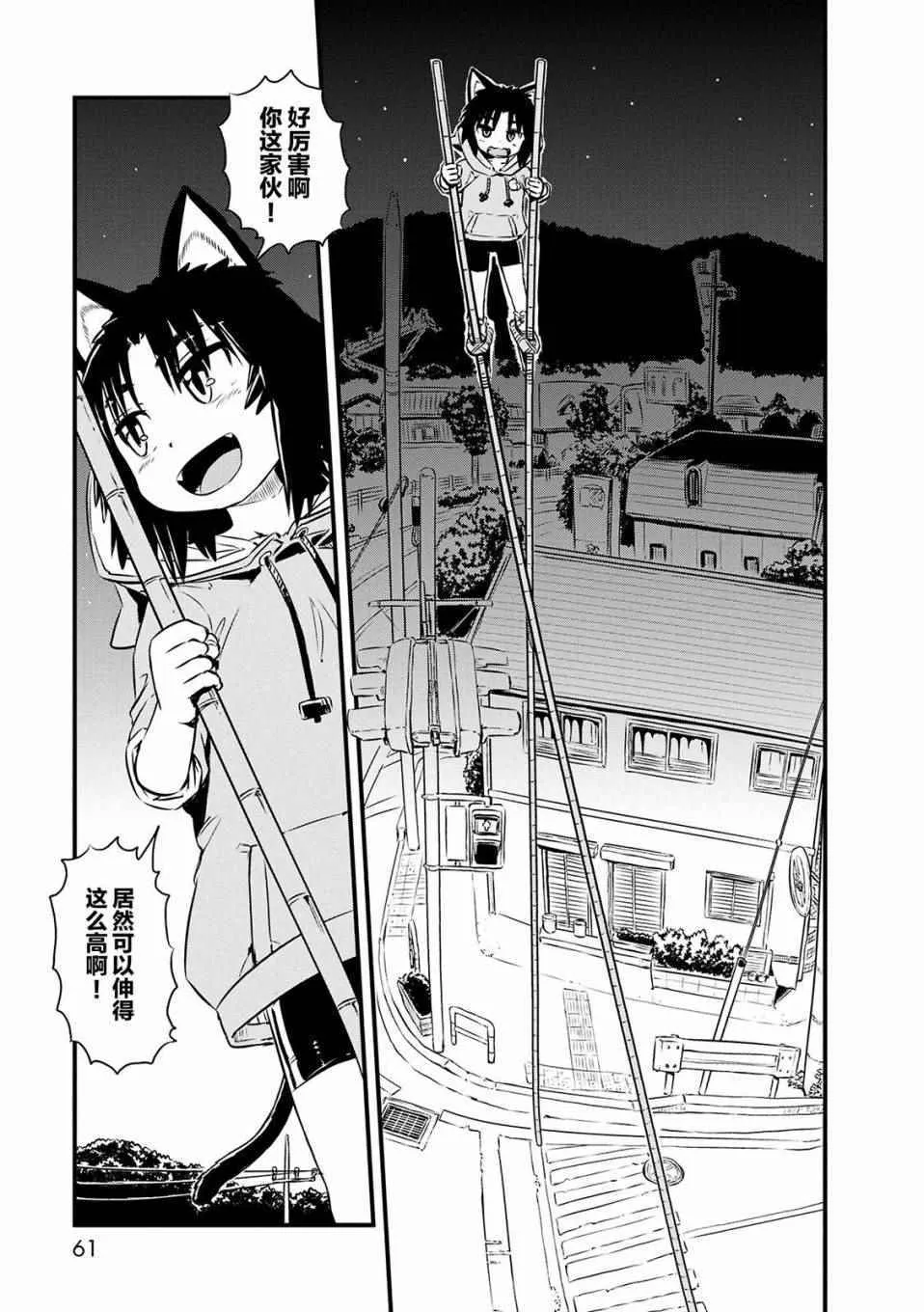 第69话 第21页