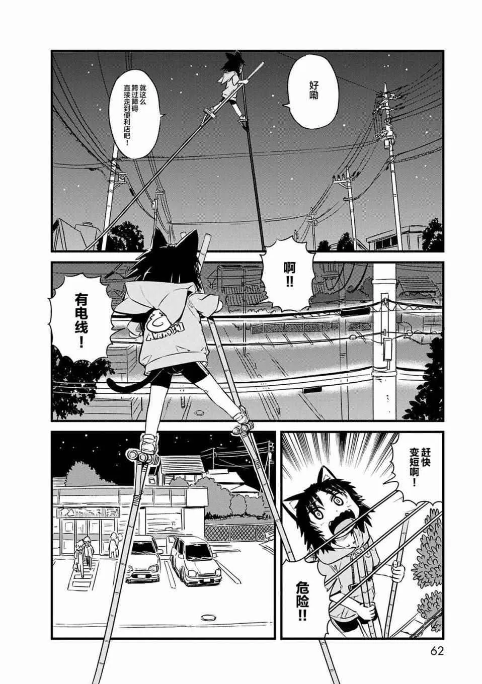 第69话 第22页