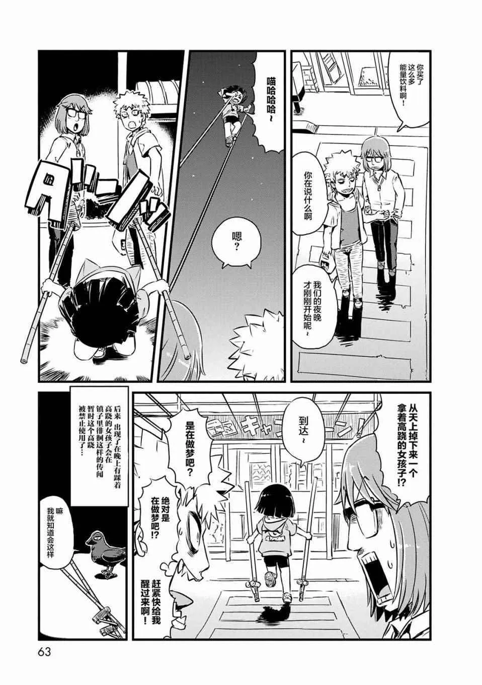 第69话 第23页