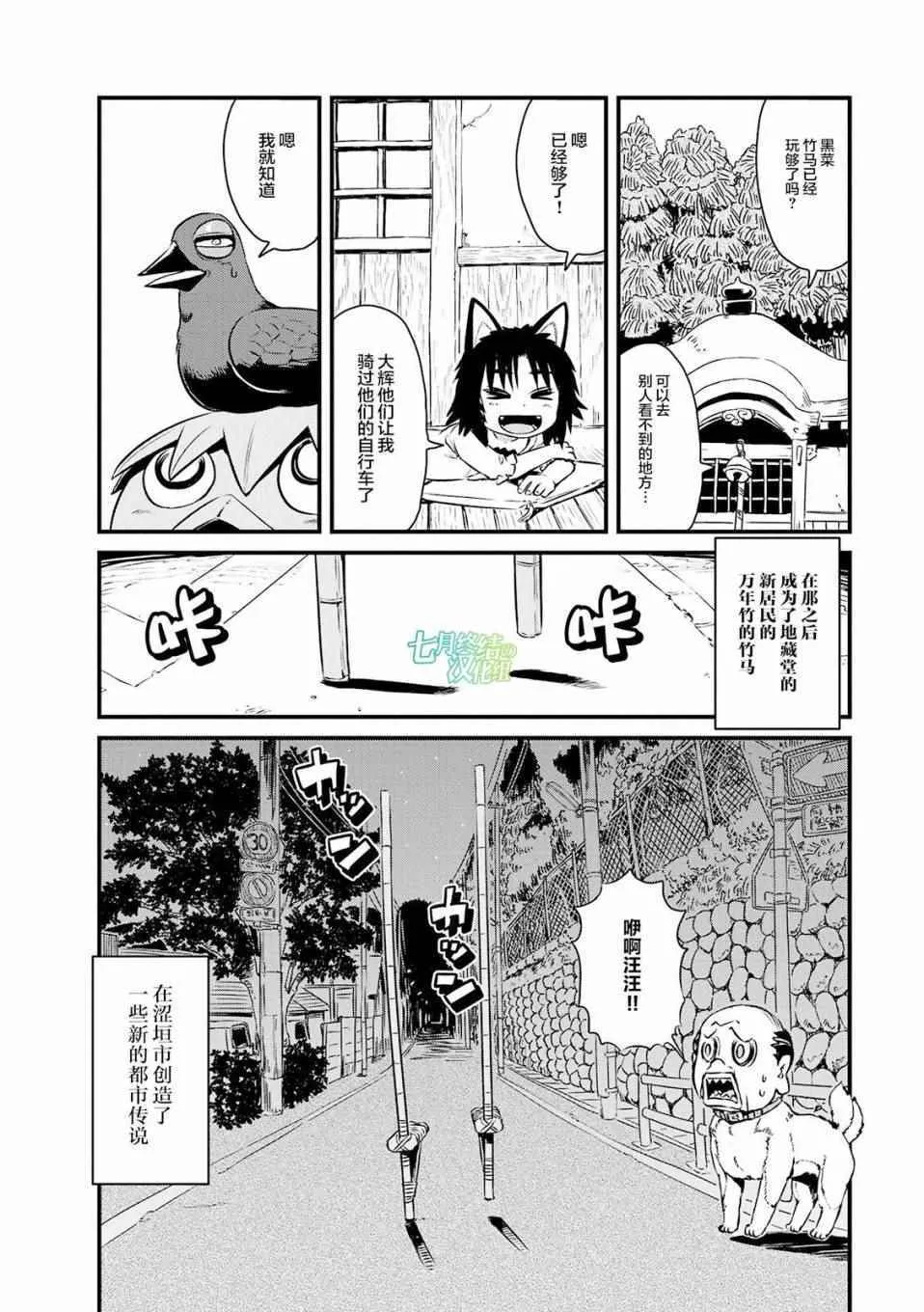 第69话 第24页