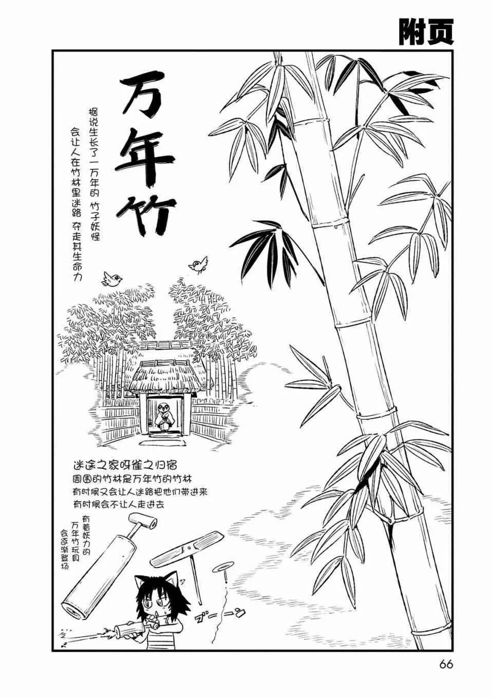 第69话 第26页