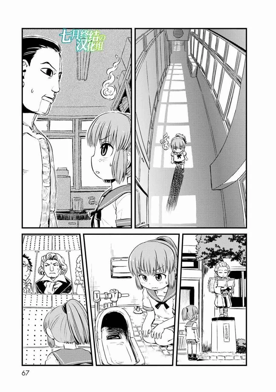 第70话 第1页