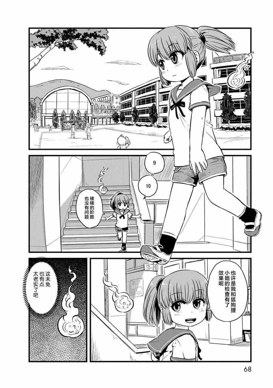 第70话 第2页