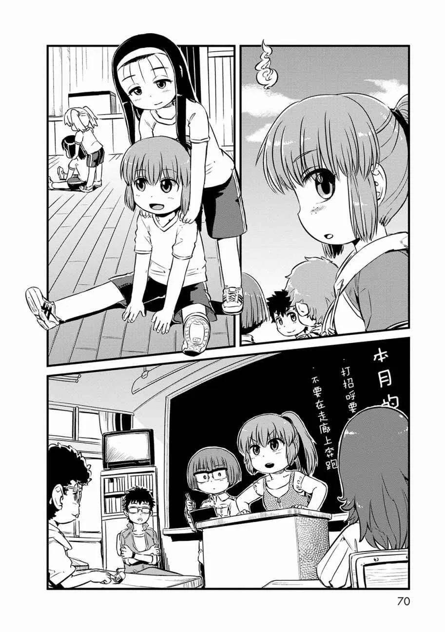 第70话 第4页