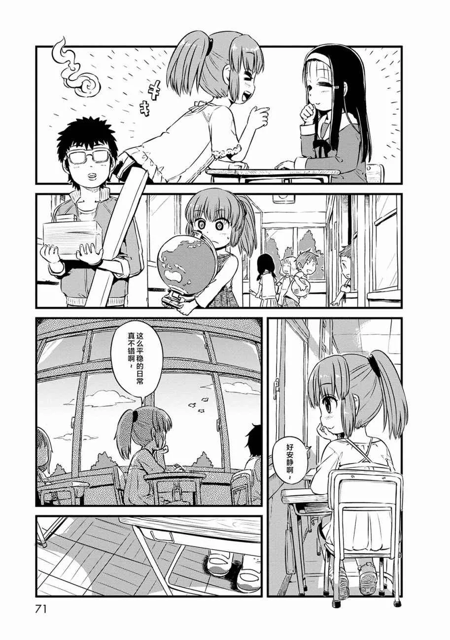 第70话 第5页