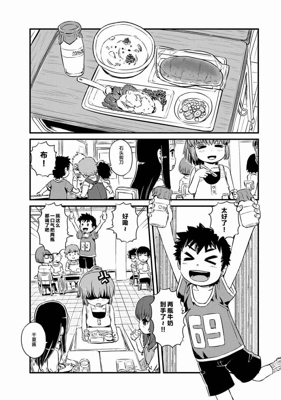 第70话 第6页