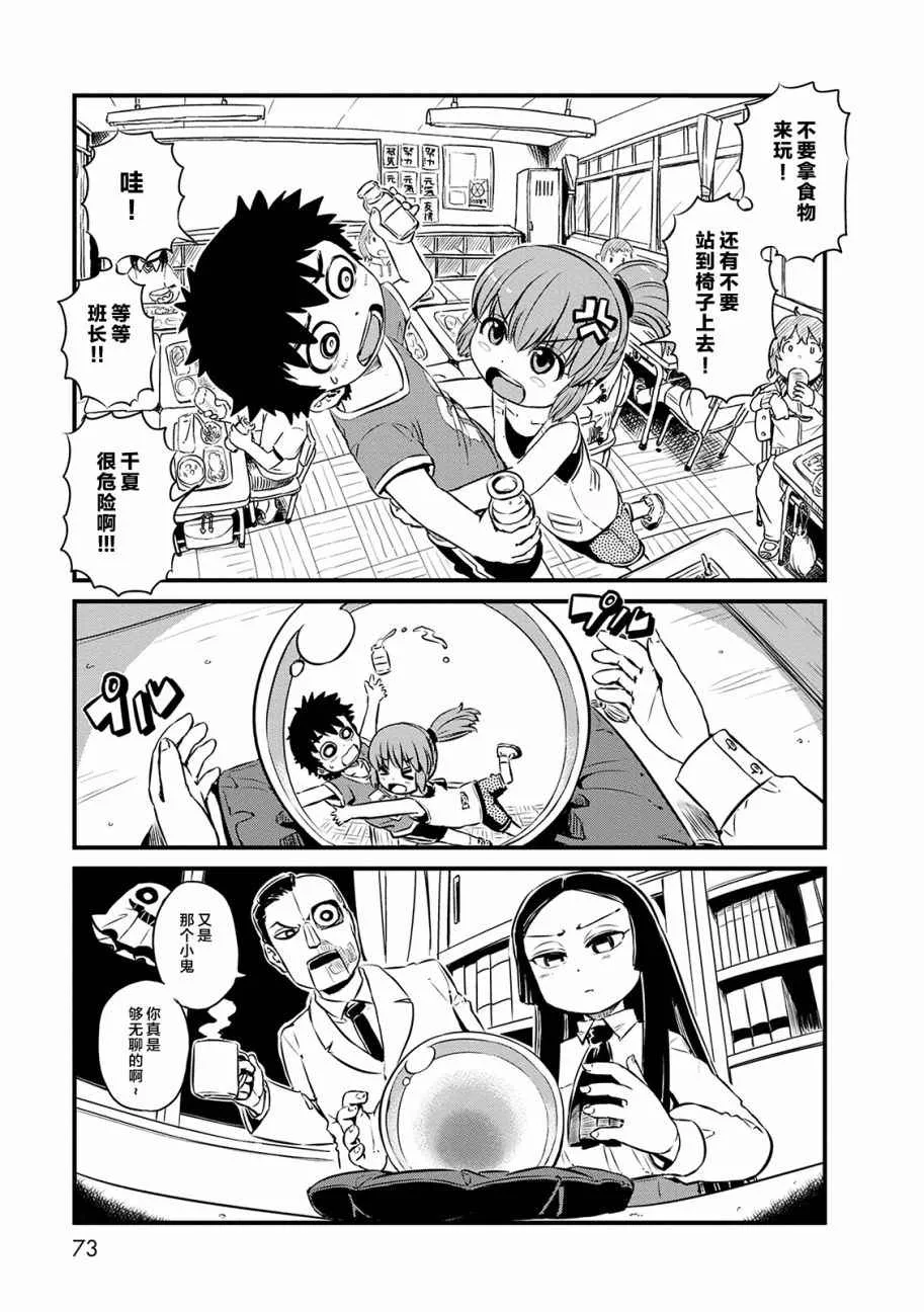 第70话 第7页
