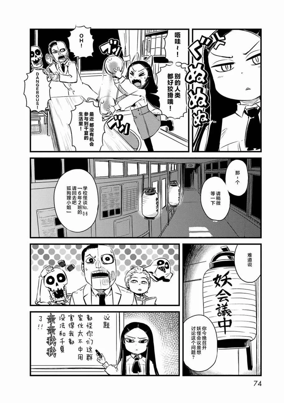 第70话 第8页