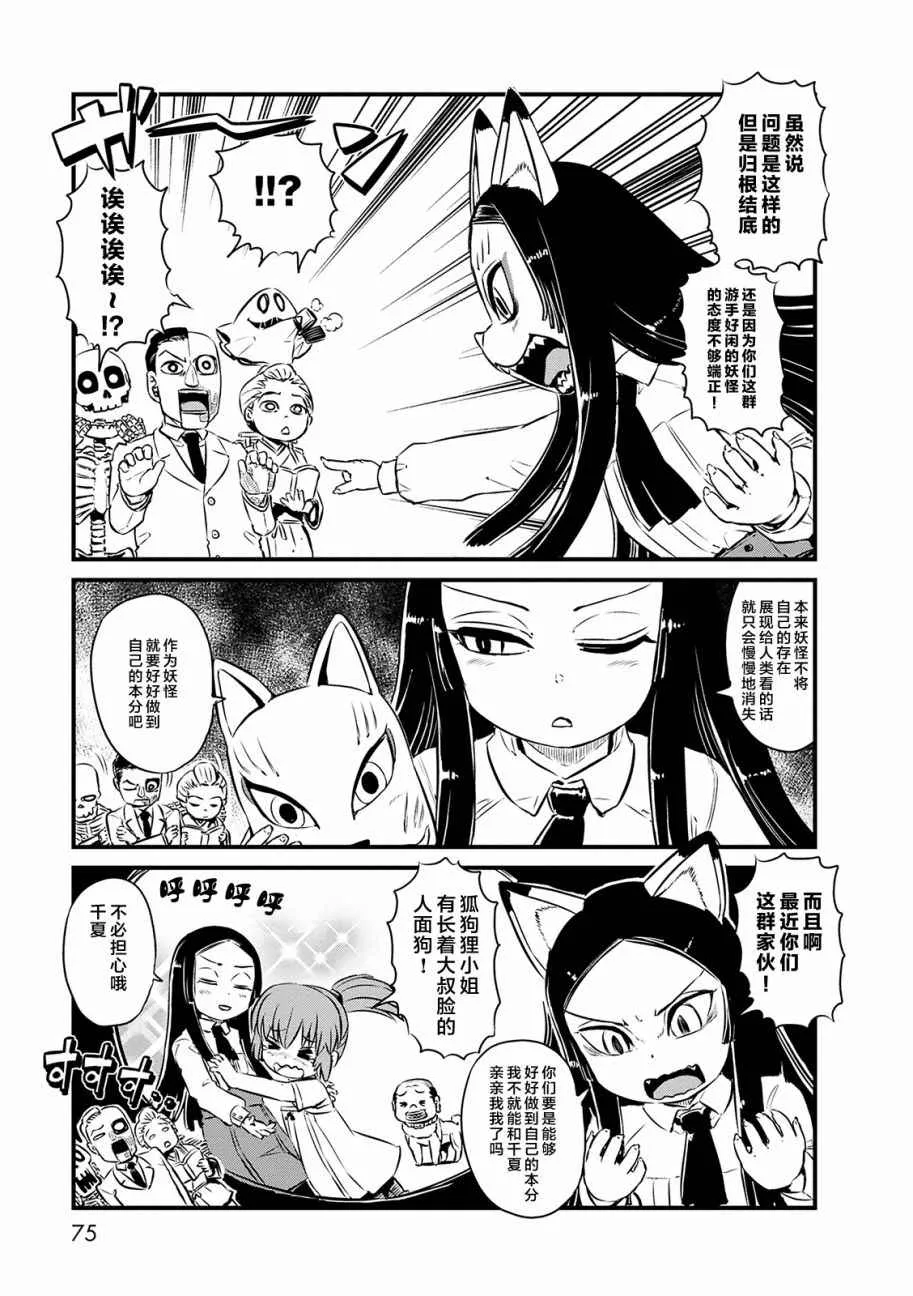 第70话 第9页