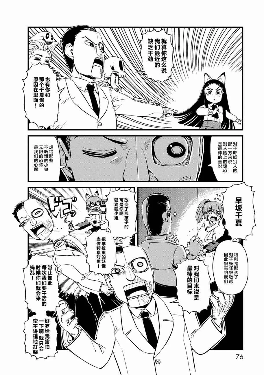 第70话 第10页