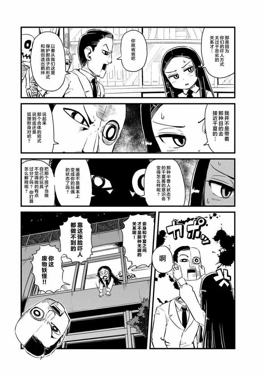 第70话 第11页