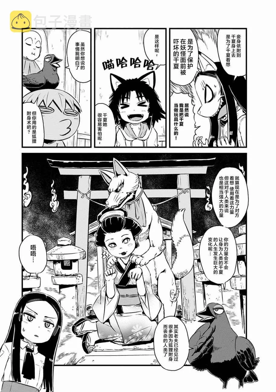 第70话 第13页