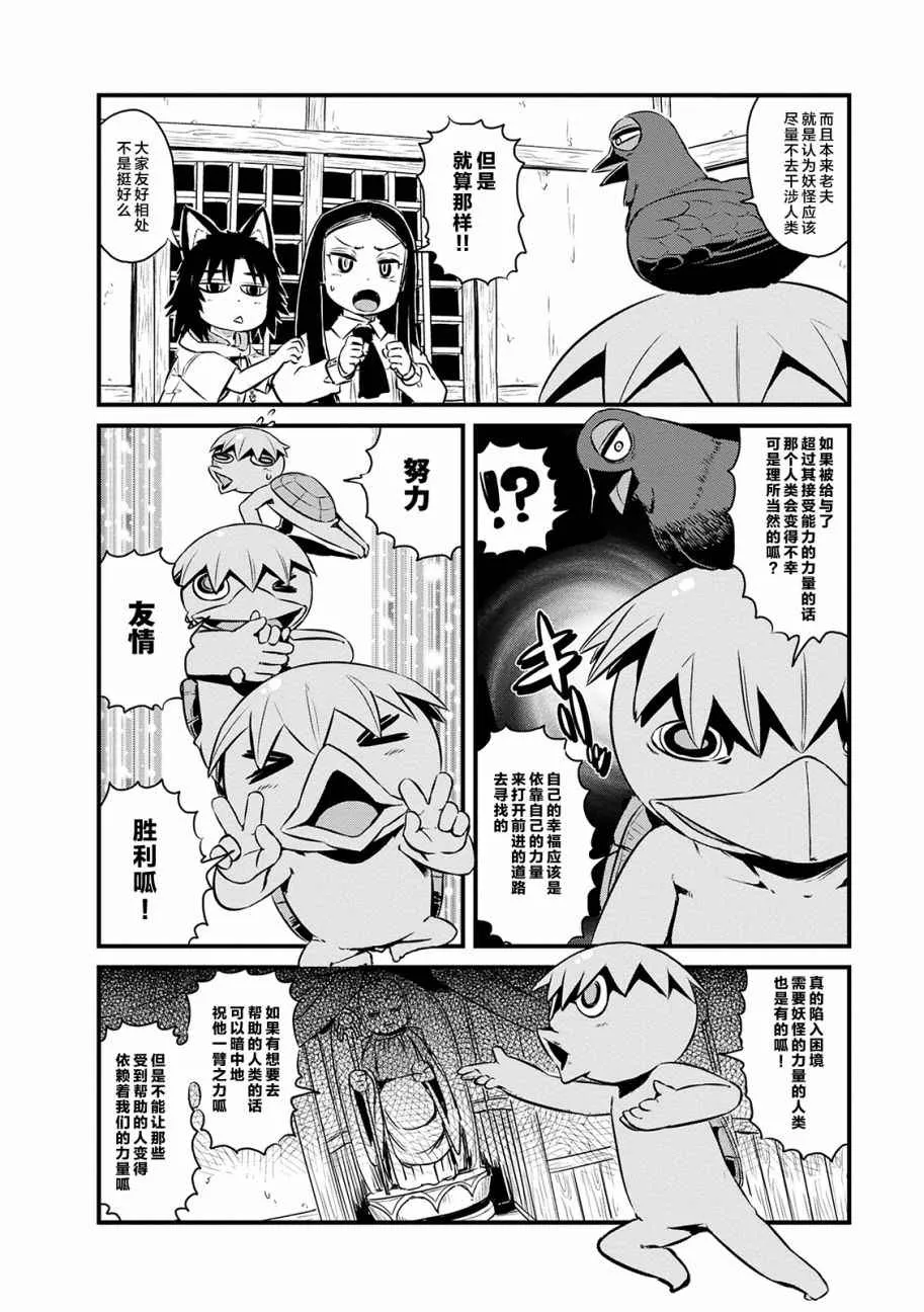 第70话 第14页