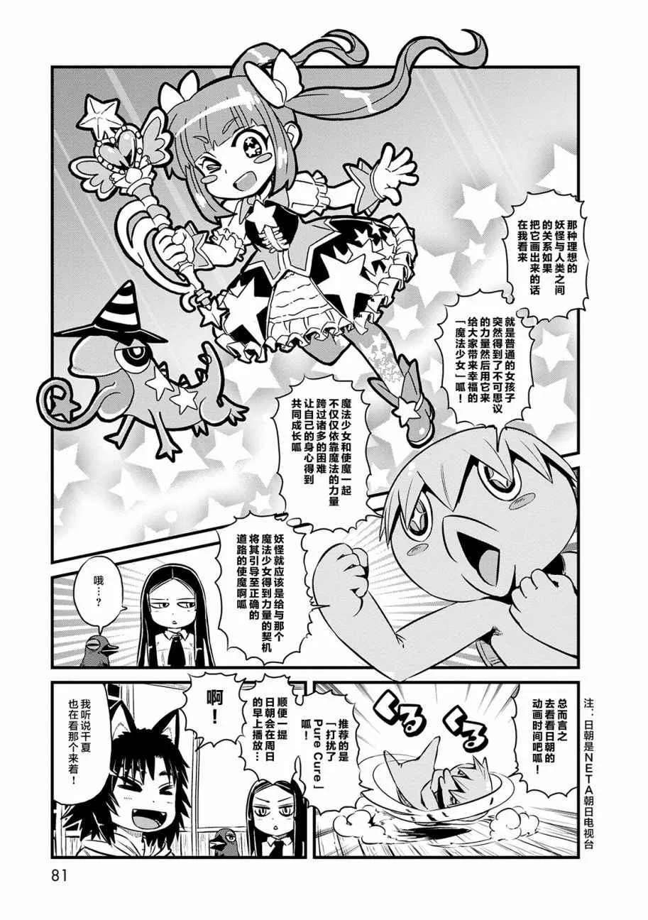第70话 第15页