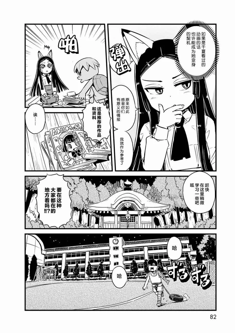 第70话 第16页