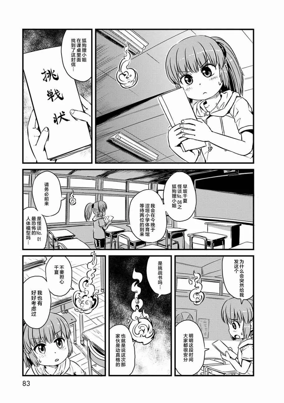 第70话 第17页