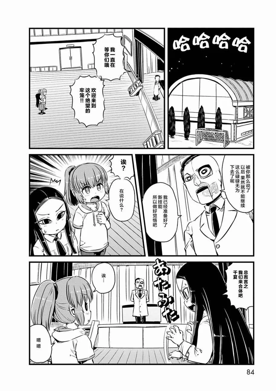 第70话 第18页