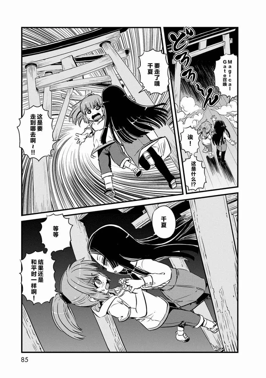 第70话 第19页
