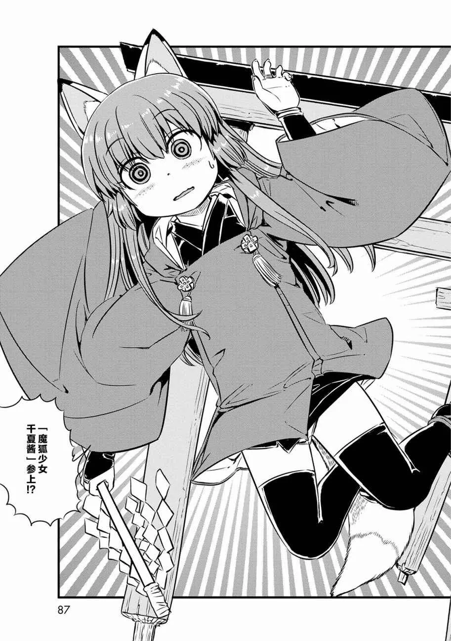第70话 第21页