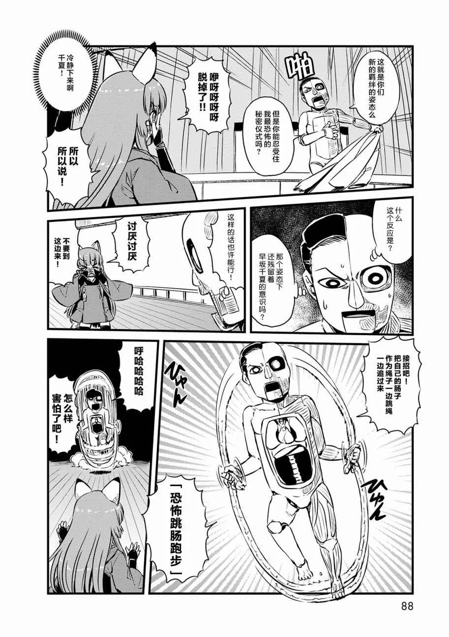 第70话 第22页