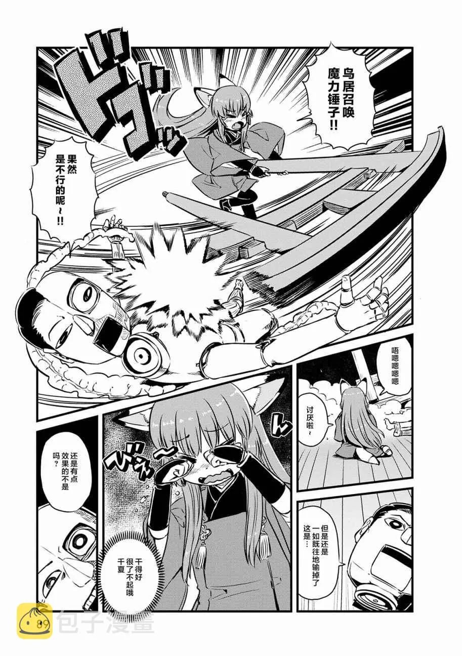 第70话 第23页