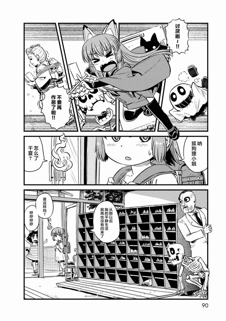 第70话 第24页