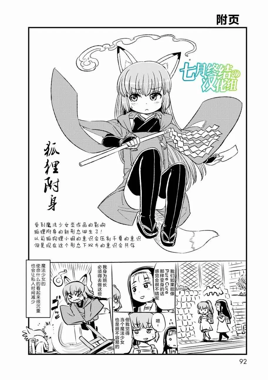 第70话 第26页