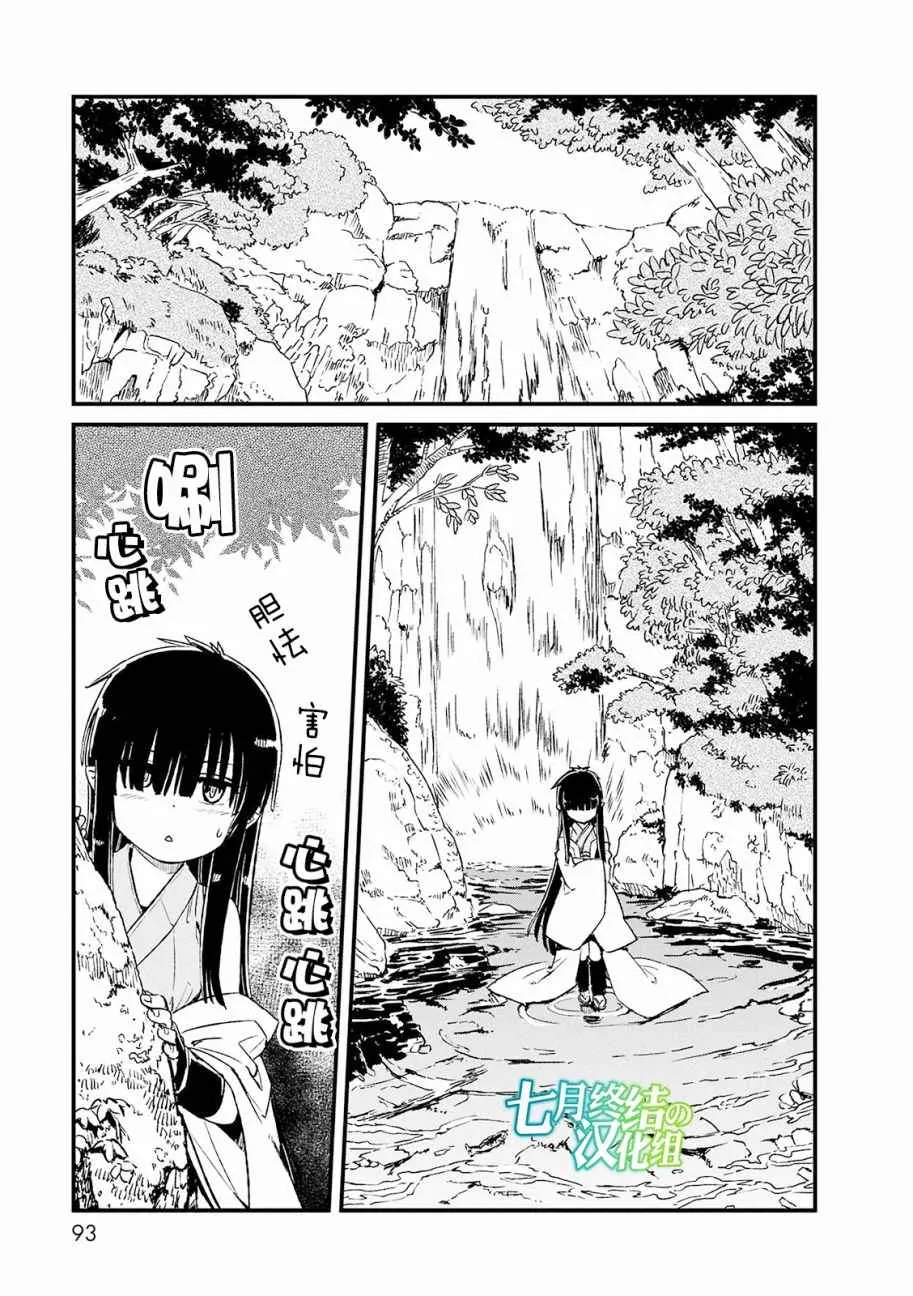第71话 第1页