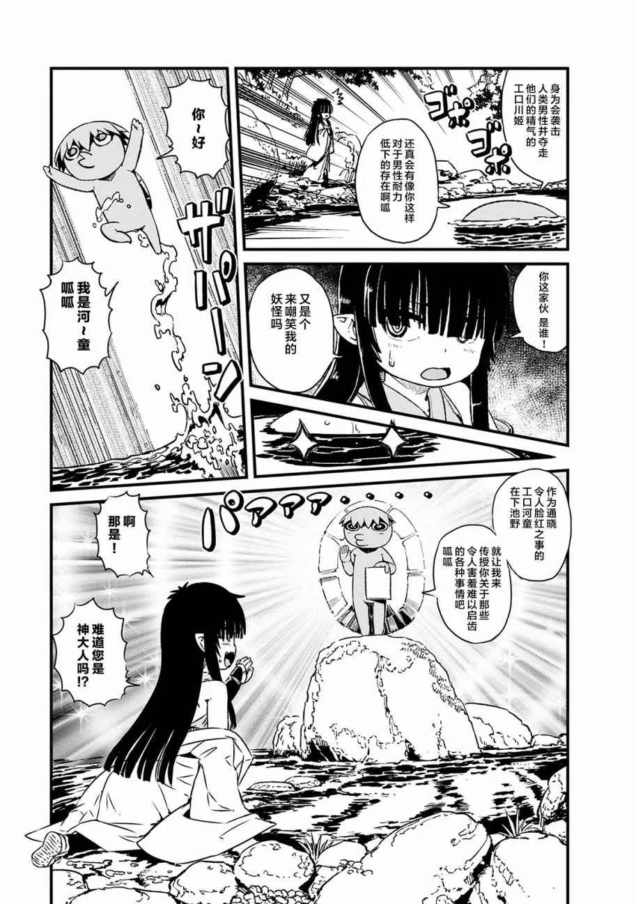 第71话 第3页
