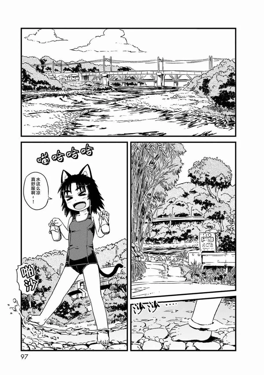 第71话 第5页