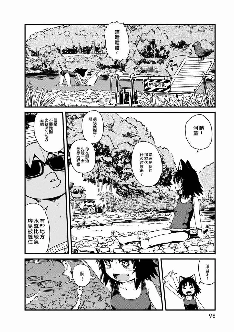 第71话 第6页
