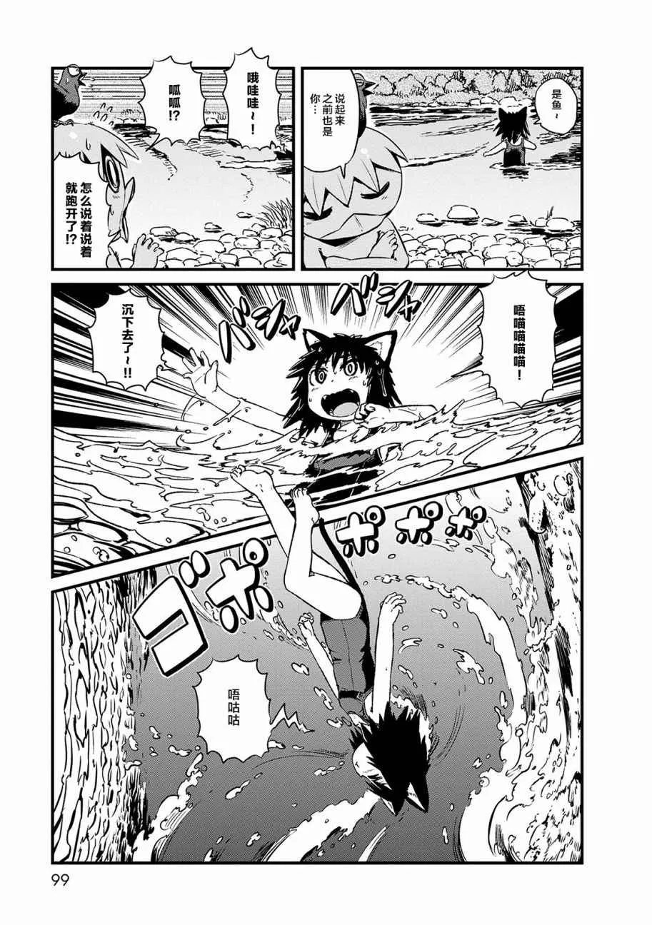 第71话 第7页