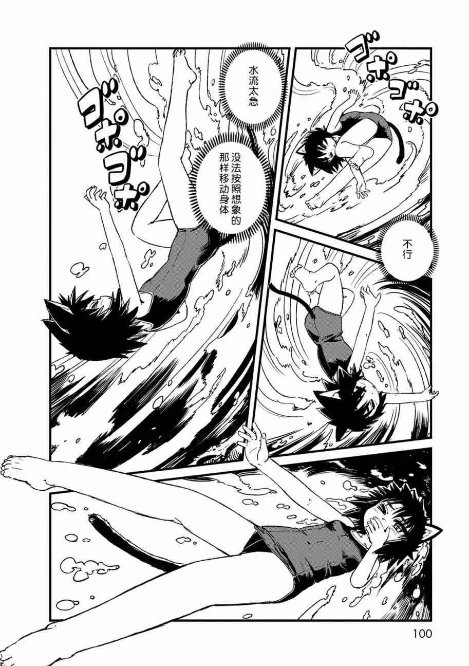 第71话 第8页