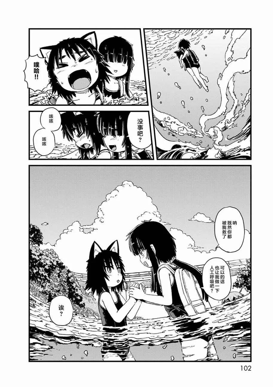 第71话 第10页