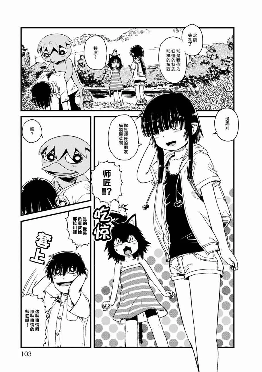 第71话 第11页