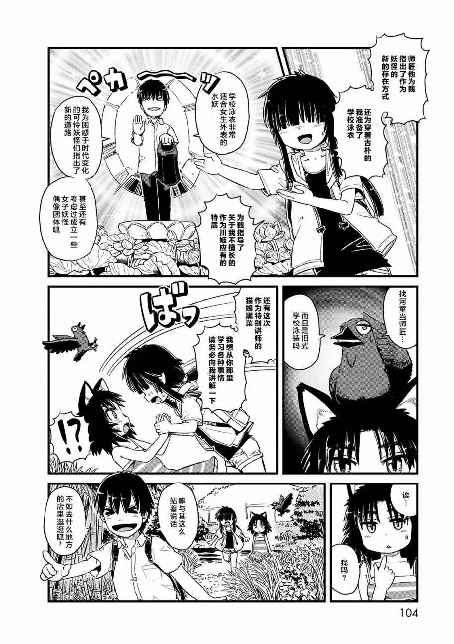 第71话 第12页
