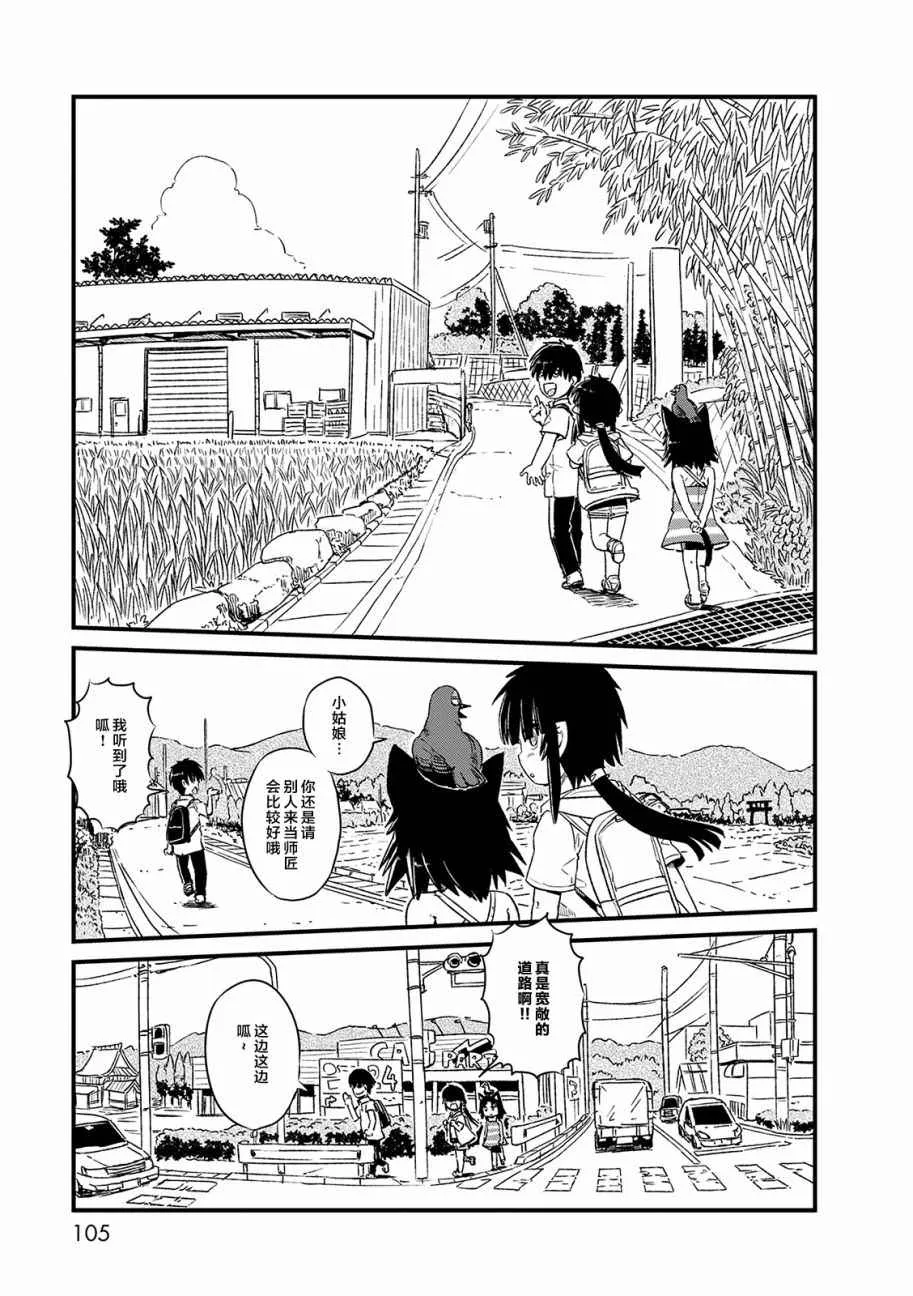 第71话 第13页